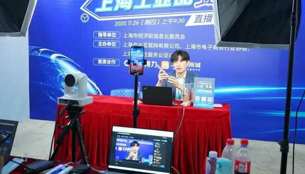 上海永進電纜集團受邀參加“上海工業品直播月”活動