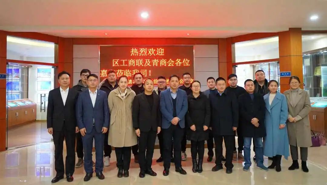 區工商聯青商會召開會長會議在上海永進電纜集團隆重召開！