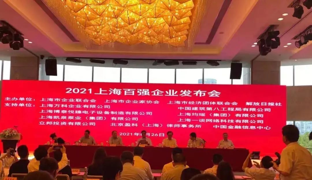 2021年上海百強企業榜單發布，上海永進電纜集團再次入圍榜單